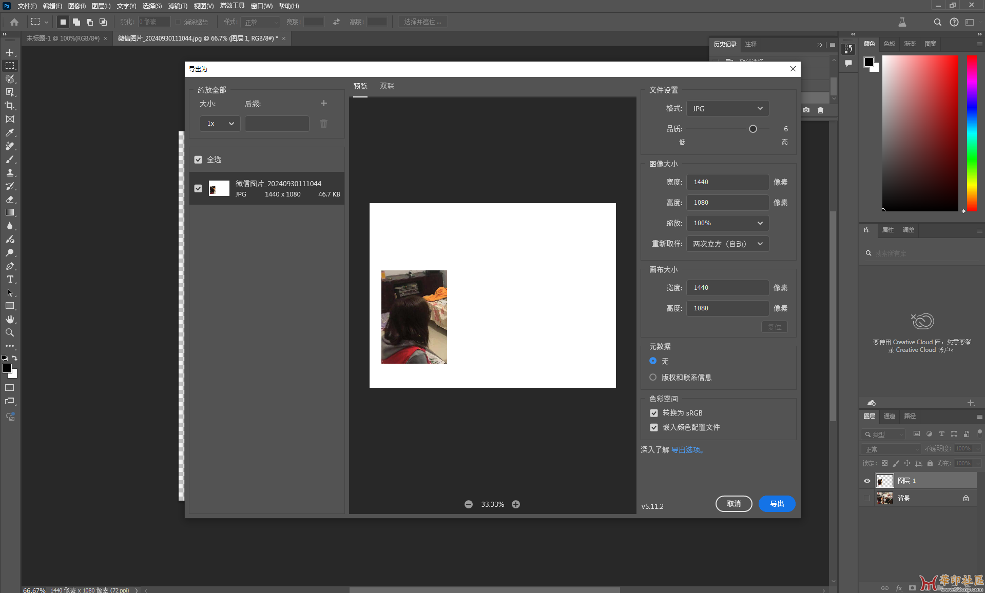独家神器！photoshop（Beta）26.2 m2837单文件便携版（送安装版）{tag}(12)