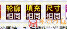CDR通过增加常用命令提高工作效率的思路！{tag}(3)