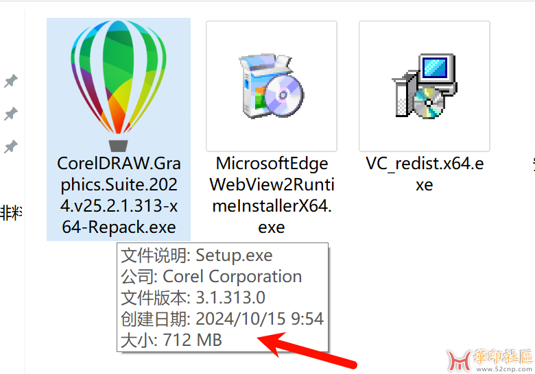 双十一福利！CorelDRAW2024企业版免费下载直装版{tag}(5)