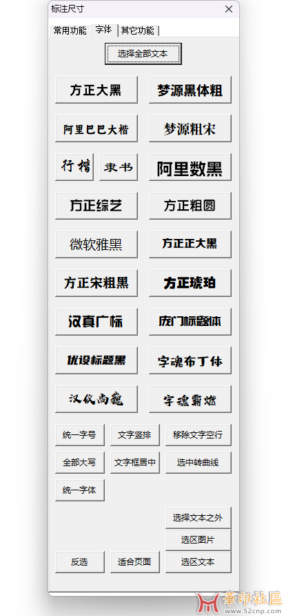 CDR通过增加常用命令提高工作效率的思路！{tag}(2)