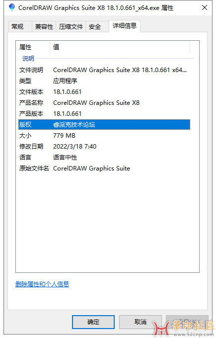 有偿求个纯净便携版的X8{tag}(2)