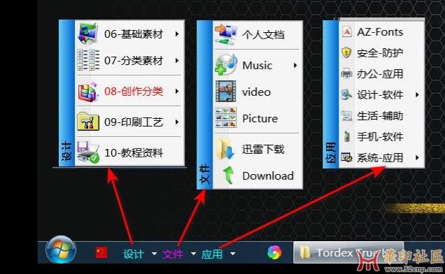 我在想 有没有办法把文件夹快捷方式放在工具栏{tag}(2)