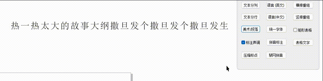 QQ录屏20241201194635.gif
