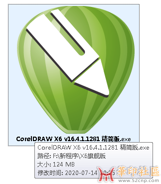 CorelDRAW X6 v16.4.1.1281 精简版{tag}(1)