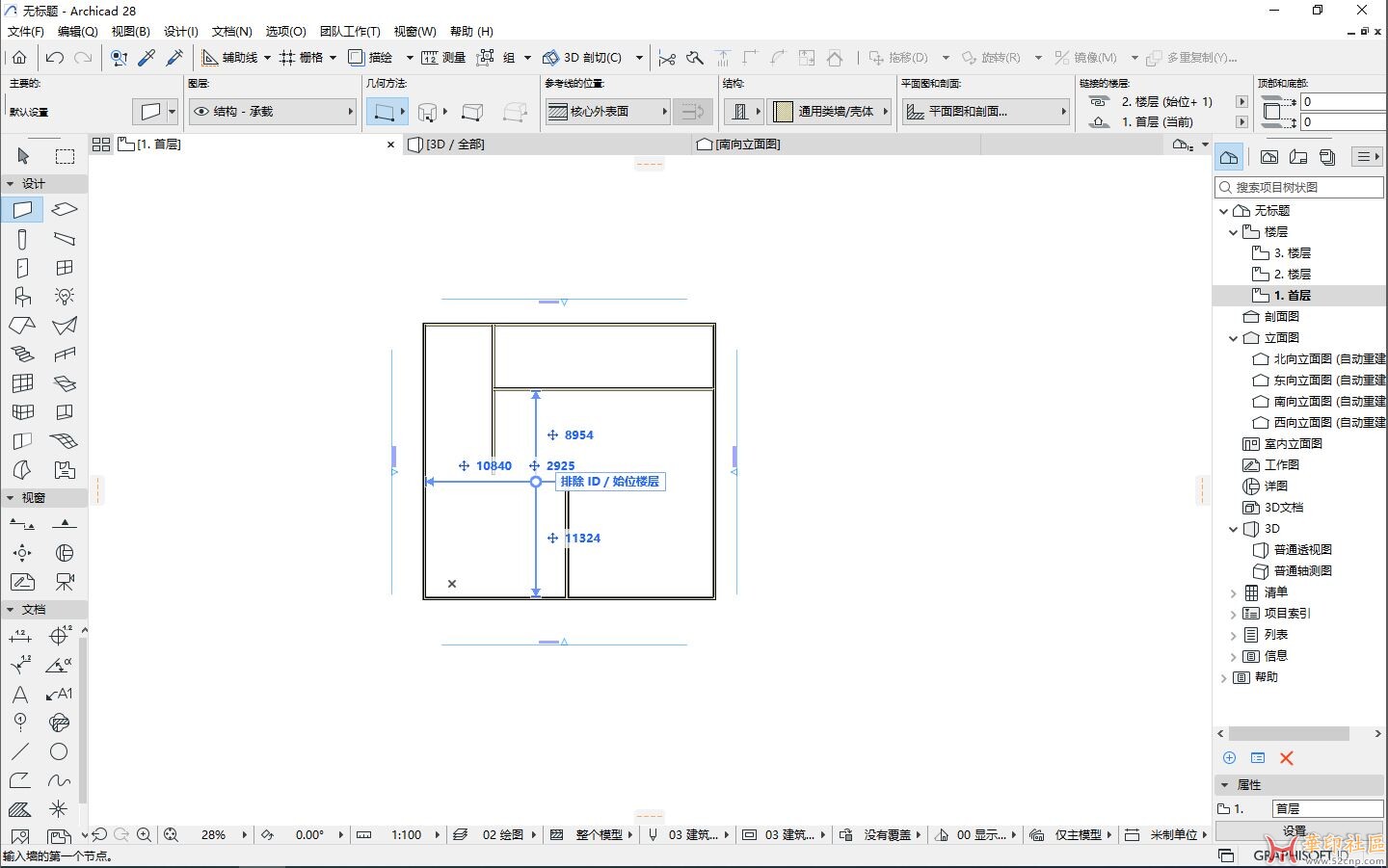 Archicad-28.0.2中文+硬（石皮）{tag}(10)