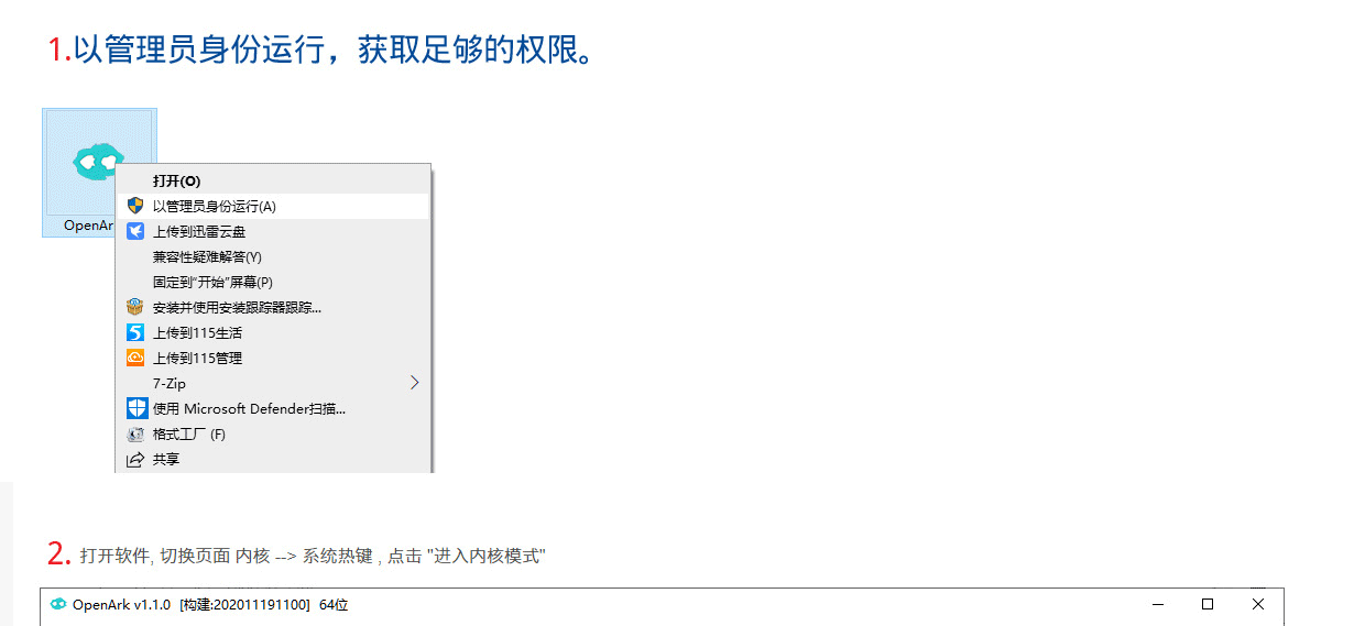 【快捷键占用解除】Corel中ctrl+alt+S /A被霸占？{tag}(1)