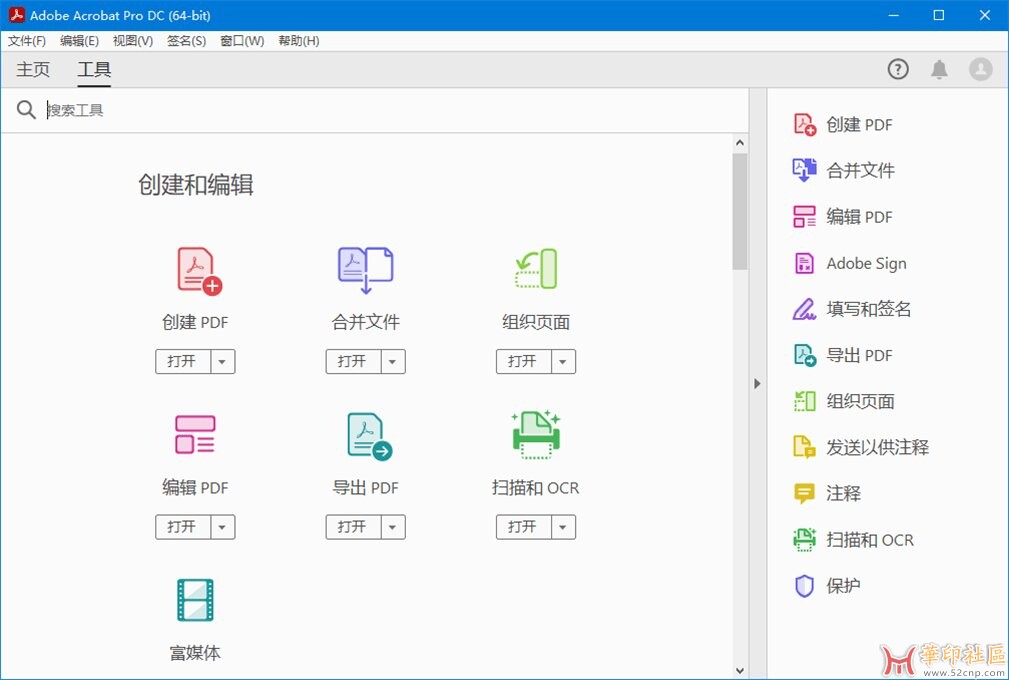 Adobe Acrobat PRO DC v2024.005.20320{tag}(1)