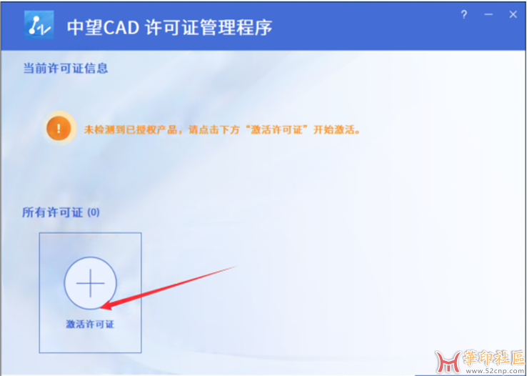 中望CAD2025高级版，附注册工具。{tag}(2)