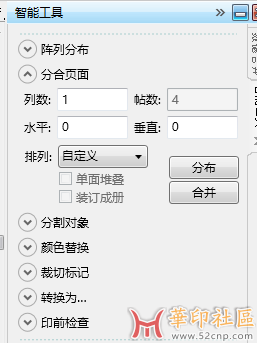 GMS 页面合并与分布 插件{tag}(2)