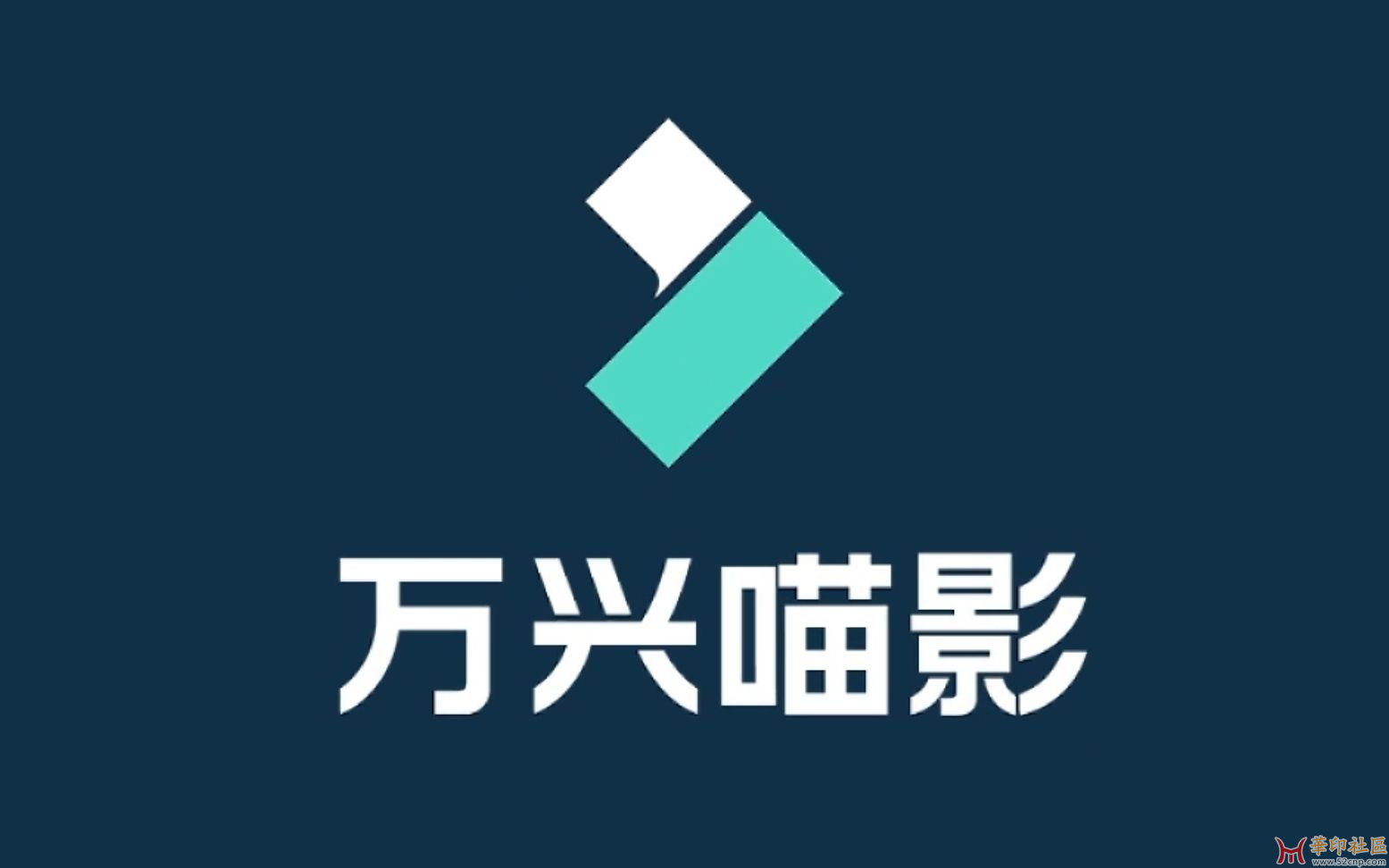 Filmora万星喵影最新Windows电脑高级专业14.0.7版{tag}(1)