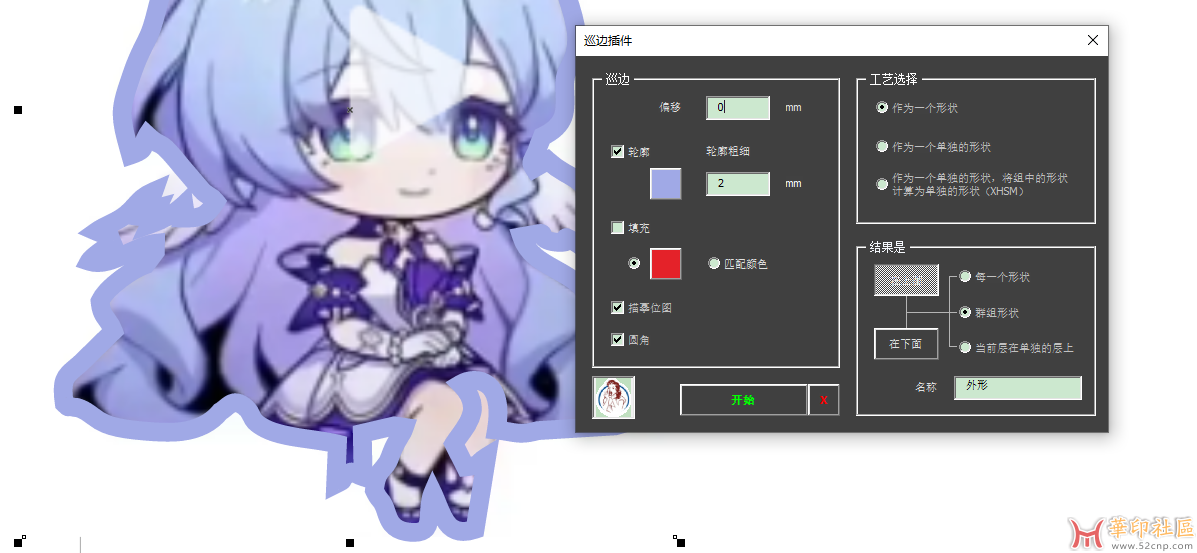 CDR巡边插件（汉化版）{tag}(1)