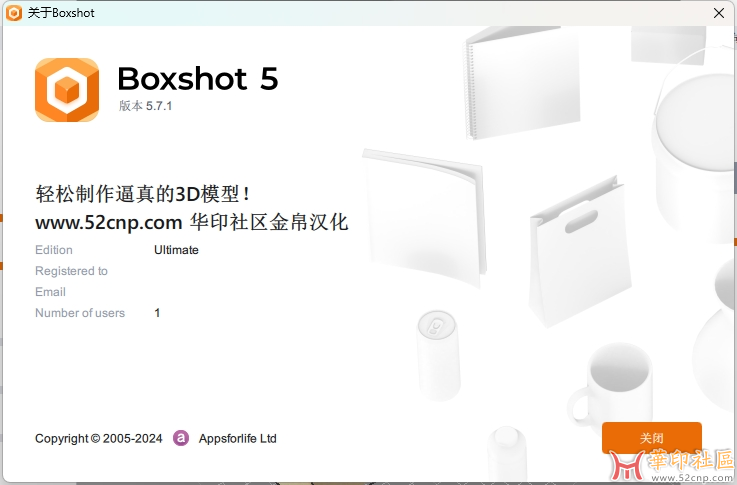 Appsforlife Boxshot Ultimate 5.7.1 汉化补丁{tag}(2)