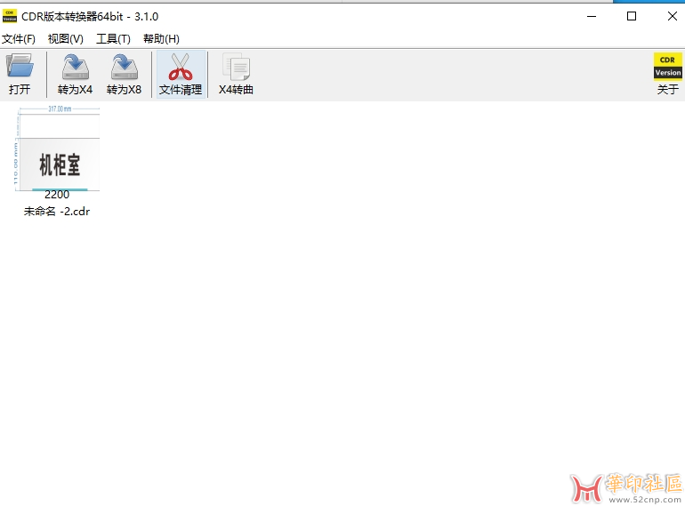 CDR版本转换器可以同行交流使用{tag}(1)