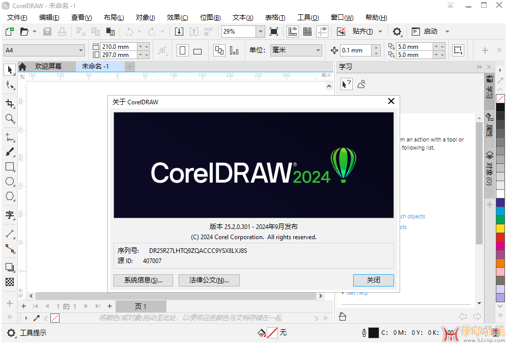 QQ截图20250104075029.png