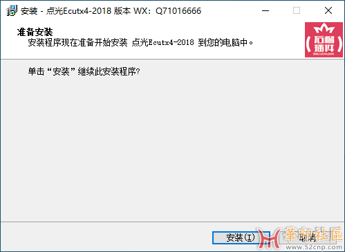 点光Ecutx4-2018 CPG版本无需宏支持，经典重制无需算机器码。{tag}(1)