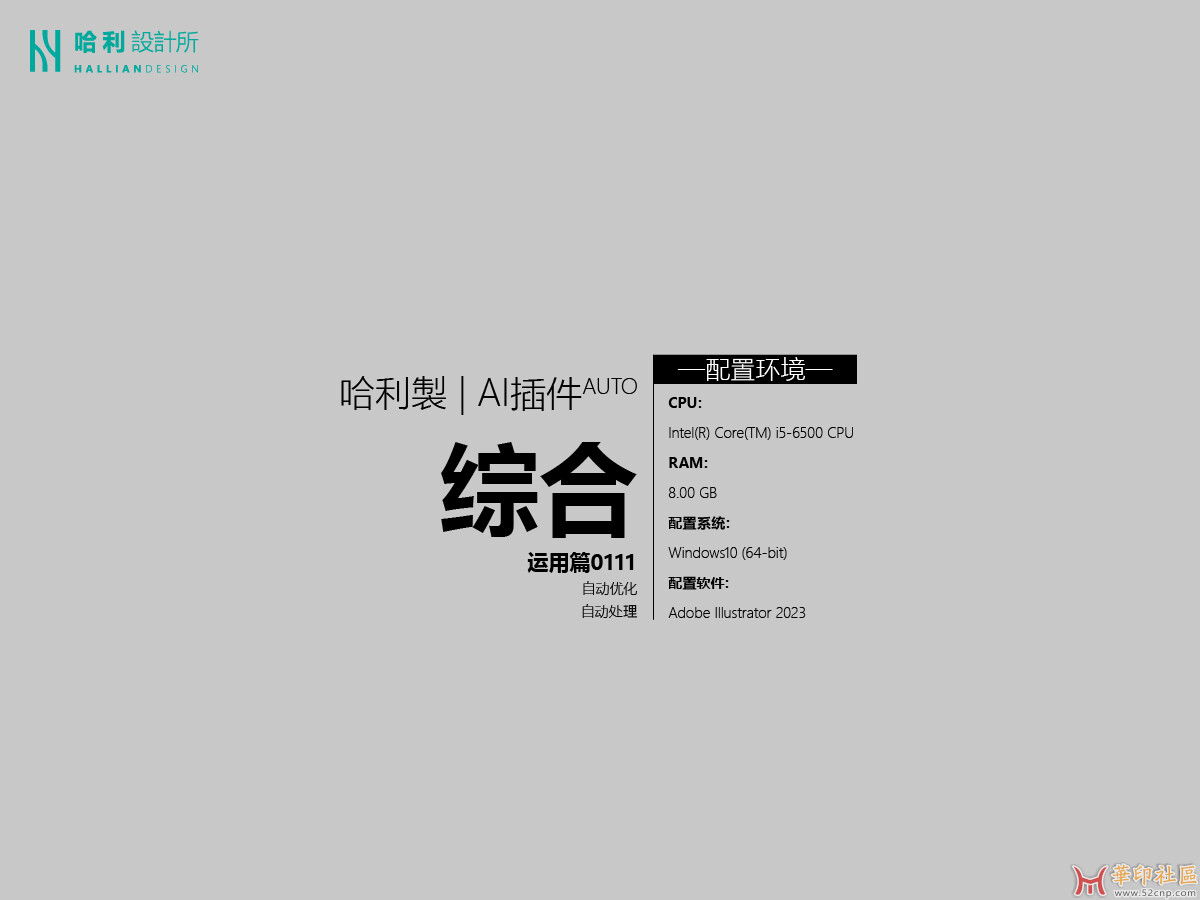 哈利製AI插件AUTO之综合运用篇0111.jpg