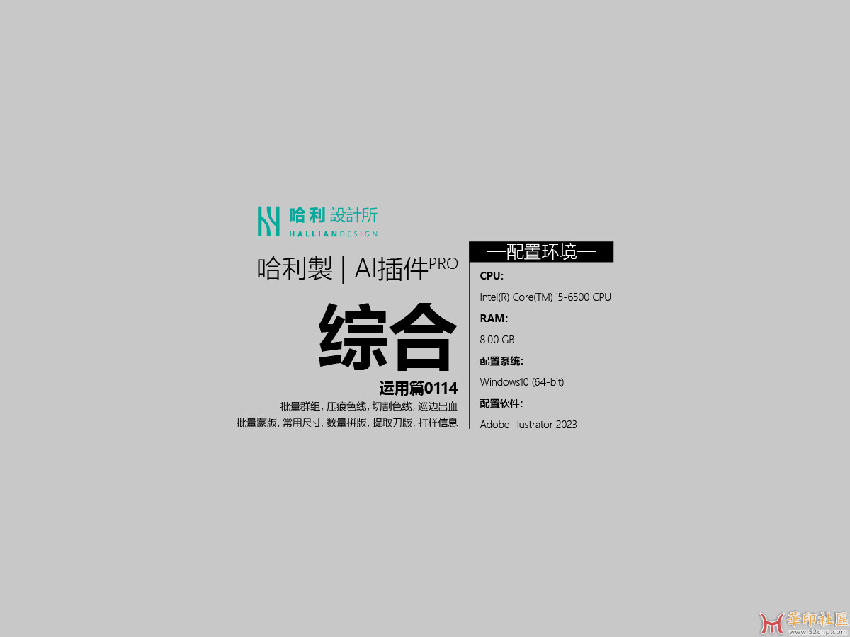 哈利製AI插件PRO之综合运用篇0114.jpg
