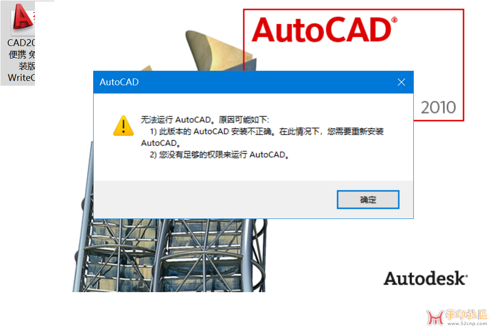 神器！免安装便携版CAD2010 简体（U盘必备）{tag}(4)