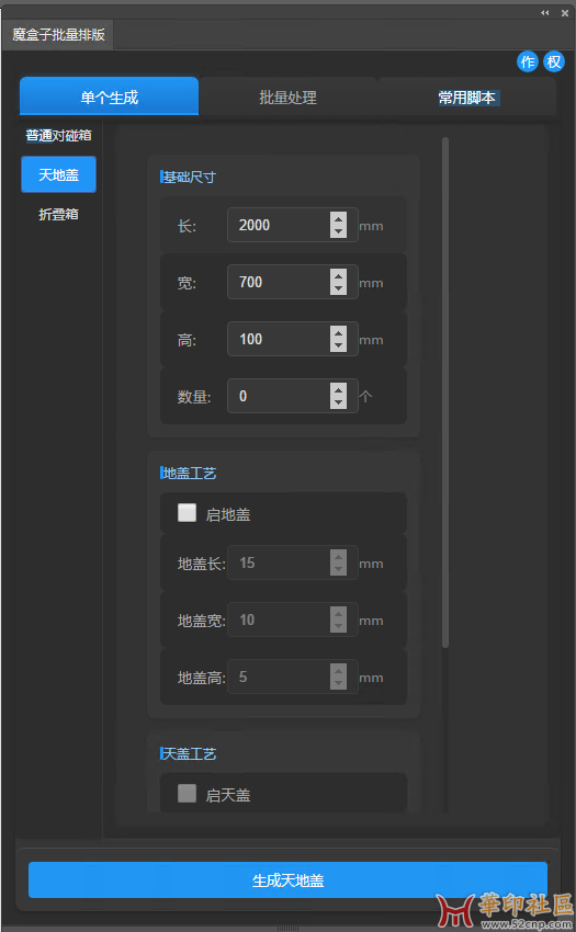 小魔盒瓦楞箱刀模排版插件，春节福利，免费送6个月激活码{tag}(2)