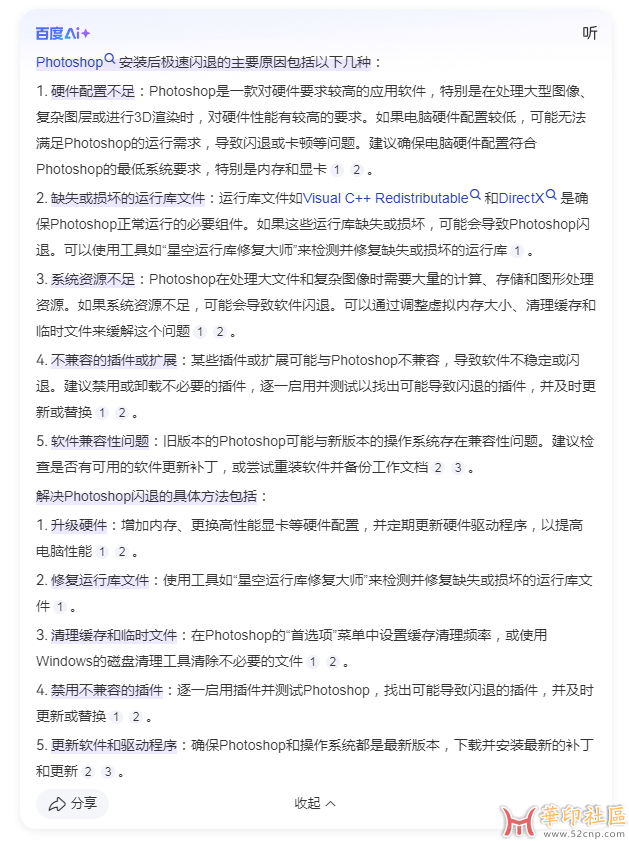 Photoshop 2025 26.3.0.156 多国语言PJ版（极速版）{tag}(10)