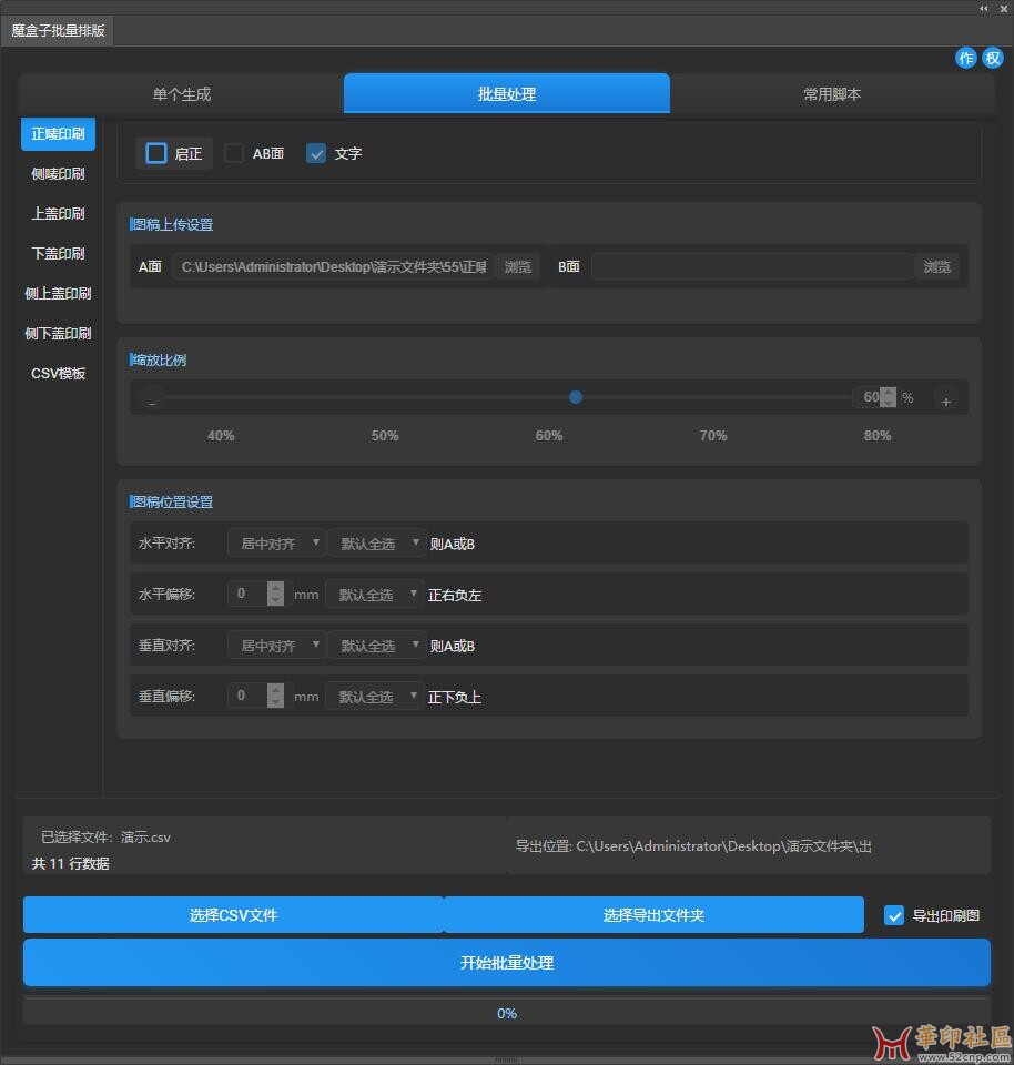 小魔盒瓦楞箱刀模排版插件升级版V1.4.1  免费下载{tag}(3)