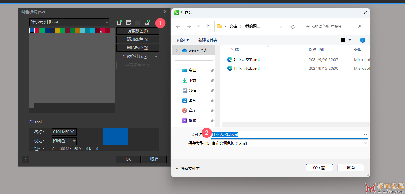 求助，怎么把想要的色彩加入默认调色板？{tag}(2)