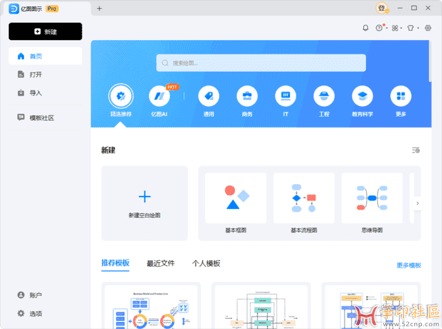 EdrawMax(万兴亿图图示) v14.1.5.1252 中文安装&绿色版{tag}(1)