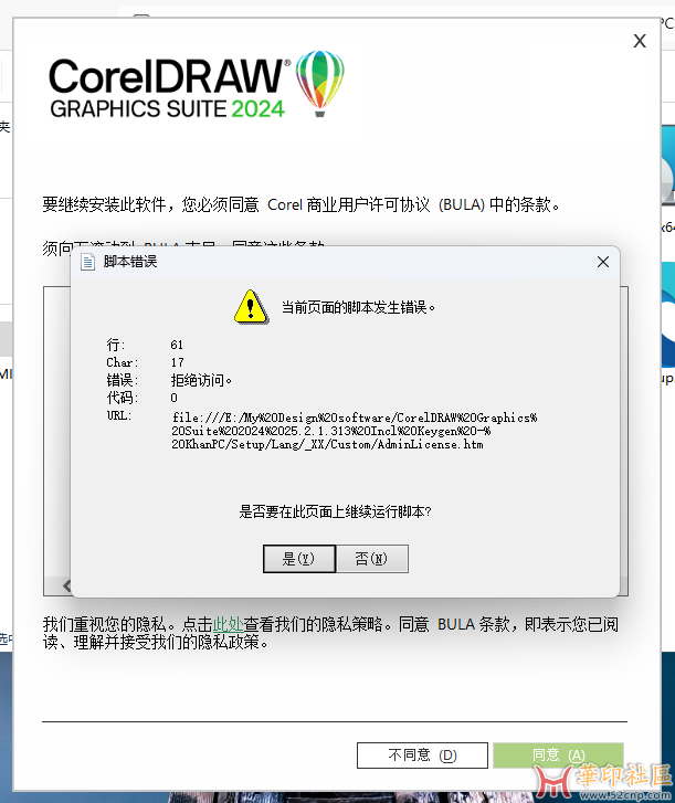 阅读前会跳脚本错误