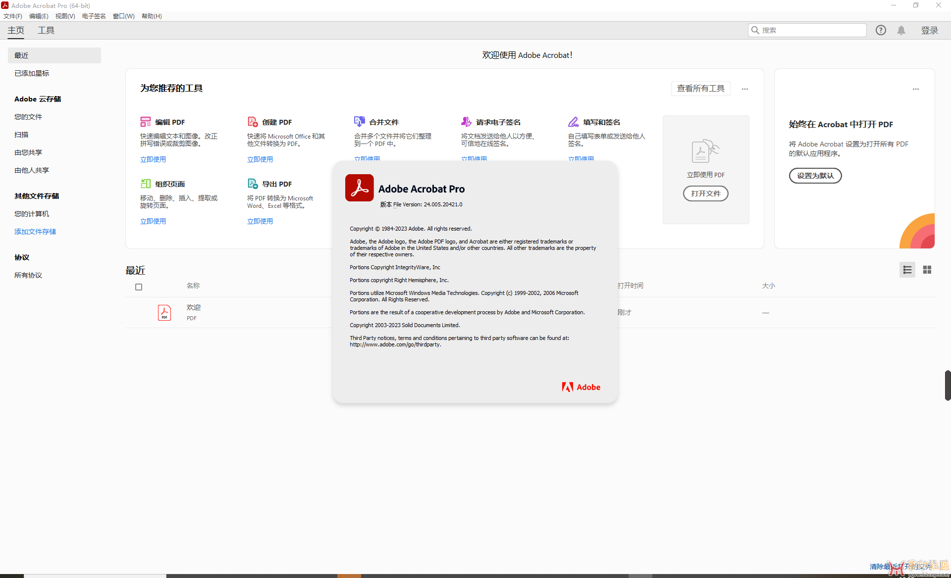 Acrobat Pro DC2024.005.20421（多语言）免安装中文便携版 (2025/02/25){tag}(1)