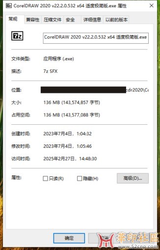 CorelDRAW_2020_v22.2.0.532_x64_适度极简版{tag}(3)