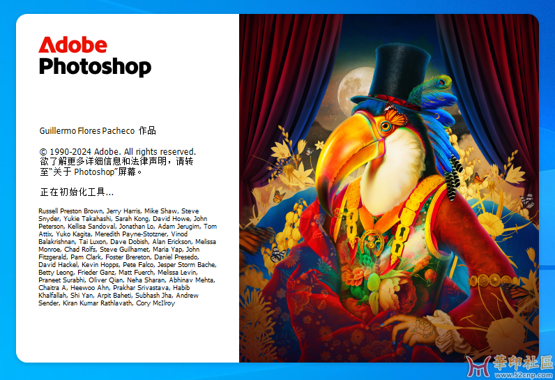 神秘版本！Photoshop 2025 26.4.1.194（第五版）一键直装版{tag}(1)