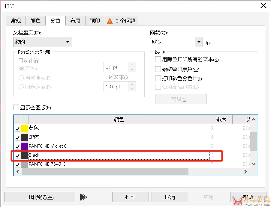 大家这个颜色怎么去掉用魔镜去不掉