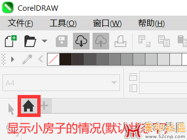 CorelDRAW 2025 去小房子补丁{tag}(1)