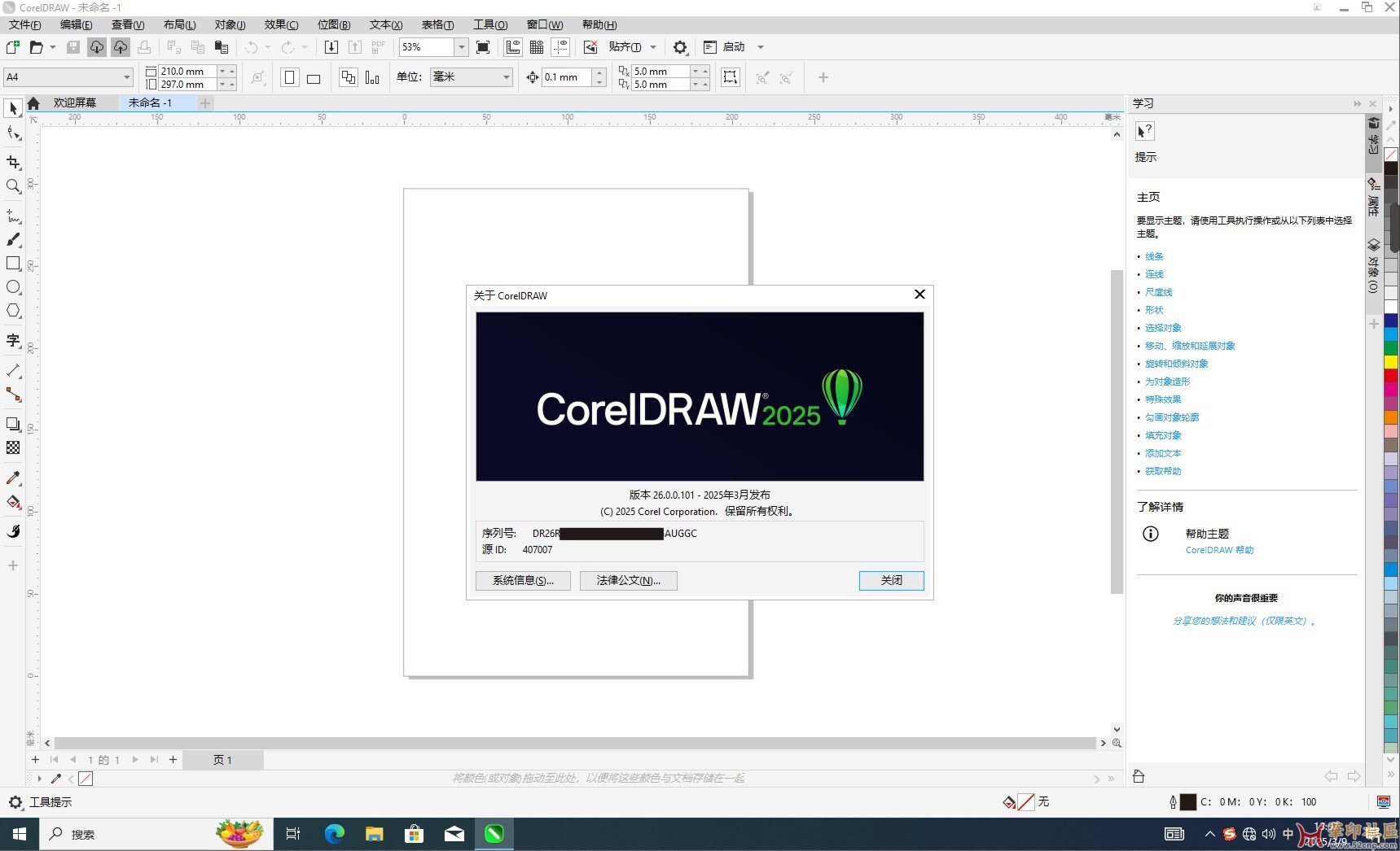 华印首发！CorelDRAW Graphics Suite 2025 26.0.0.101 by KpoJIuK大神{tag}(5)