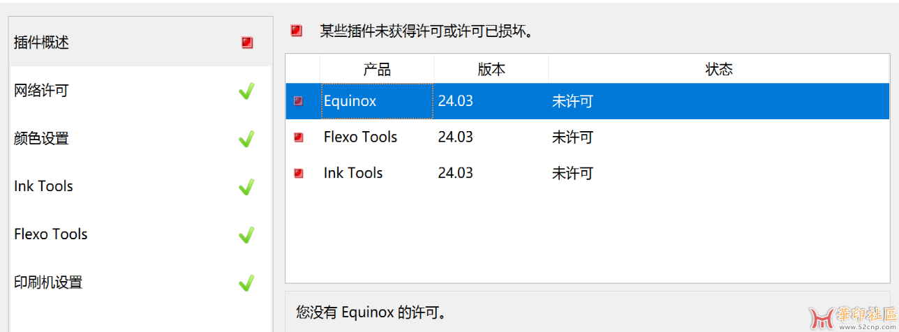 插件慨述文件激活不了，