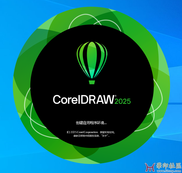 华印首发！CorelDRAW Technical Suite 2025.v26.0.0.101（一键直装PJ）{tag}(2)