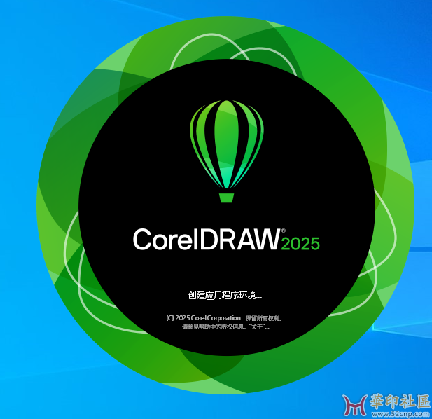 CorelDRAW Technical Suite 2025 v26.0.0.101 中文特别版（一键直装版）{tag}(4)