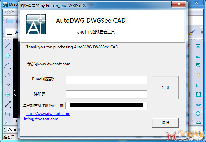 AutoDWG DWGSee CAD 2026 v8.23汉化单文件版{tag}(2)