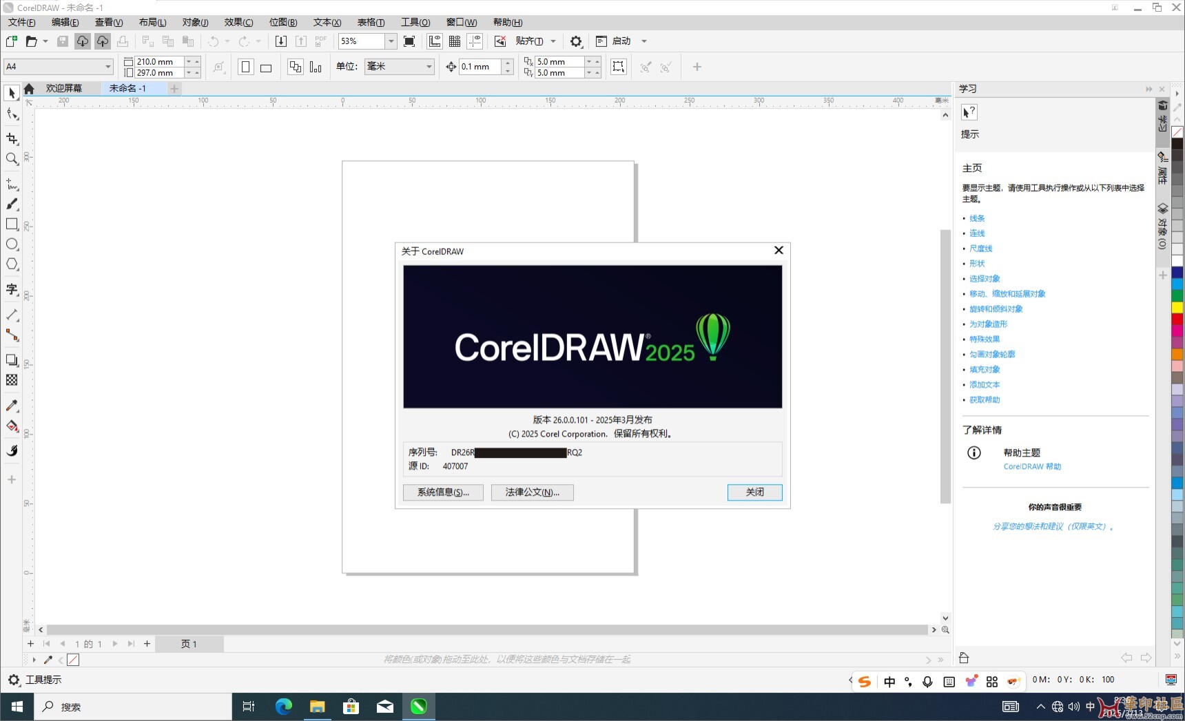 CorelDRAW 2025 keygen{tag}(6)