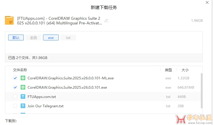 免费分享两个版本coreldraw2025直装版，未测试{tag}(1)