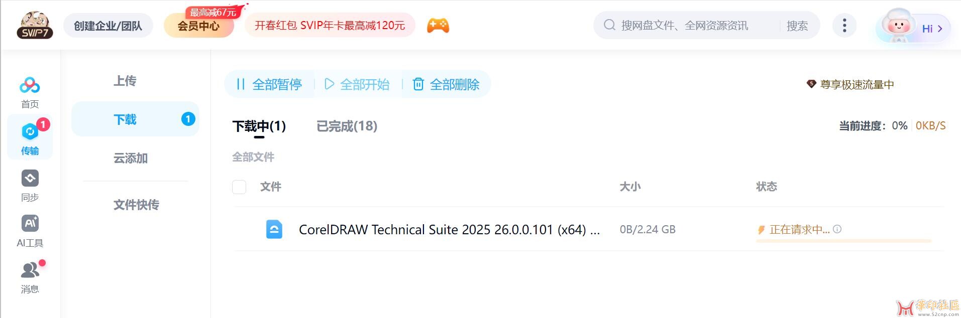 QQ截图20250313112608.jpg