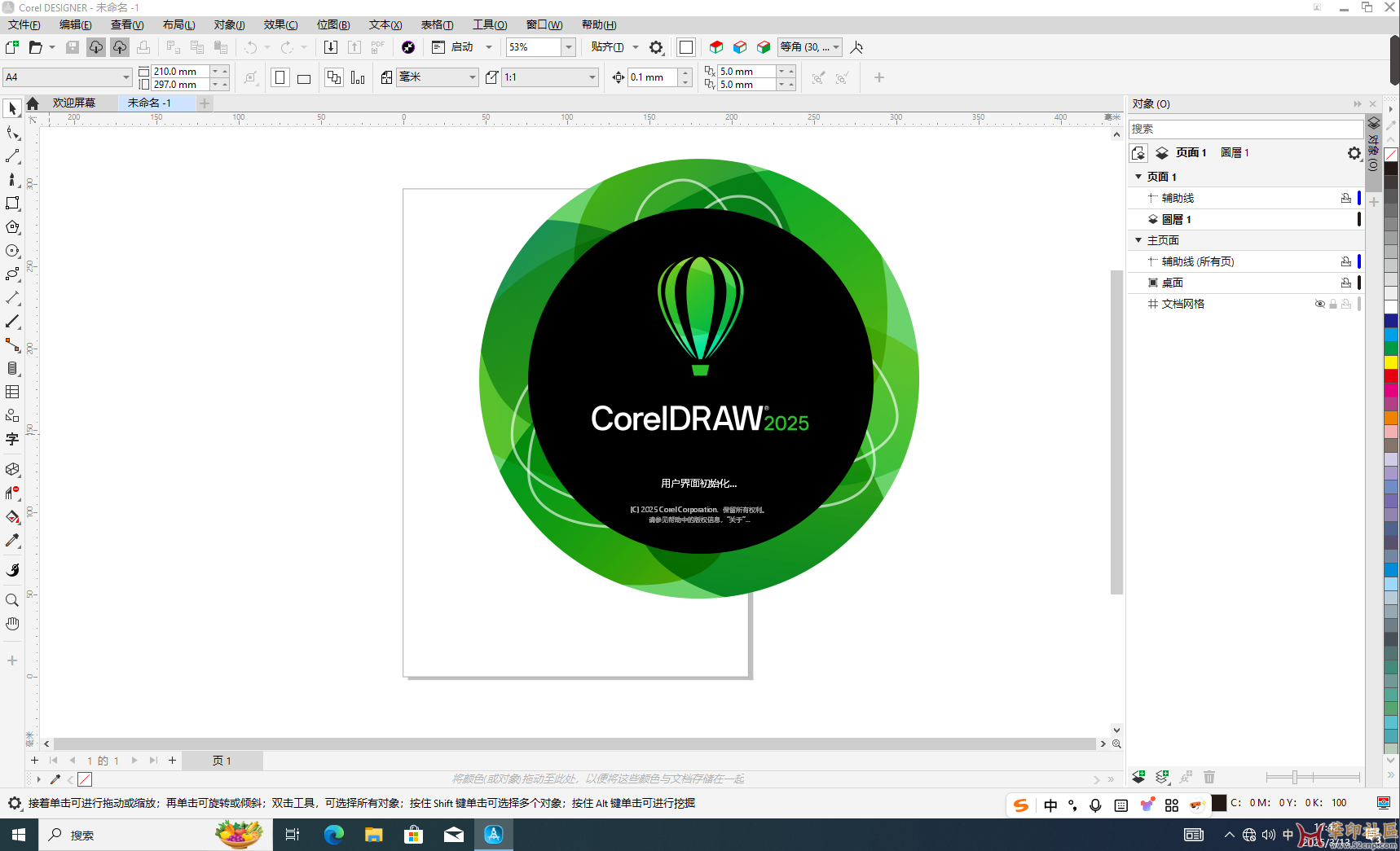 华印首发！CorelDRAW Technical Suite 2025 26.0.0.101 by KpoJIuK大神{tag}(5)