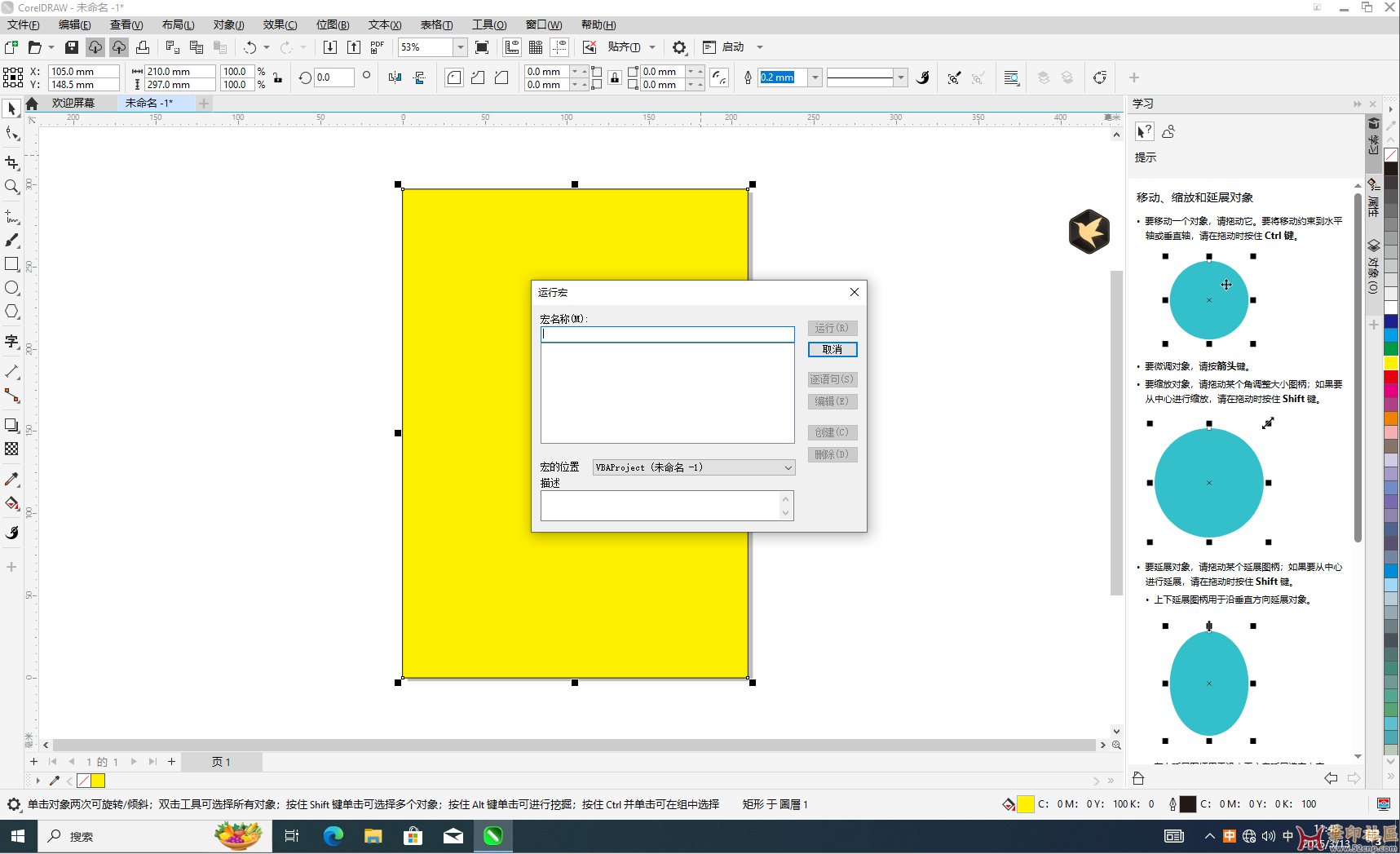 华印首发！CorelDRAW Technical Suite 2025 26.0.0.101 by KpoJIuK大神{tag}(8)