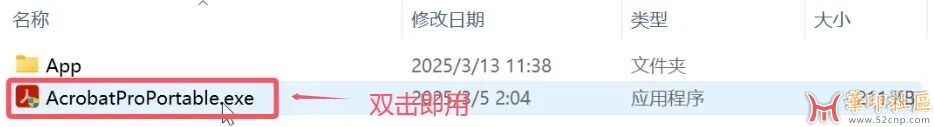 Acrobat DC2025绿色便携版，免安装{tag}(3)