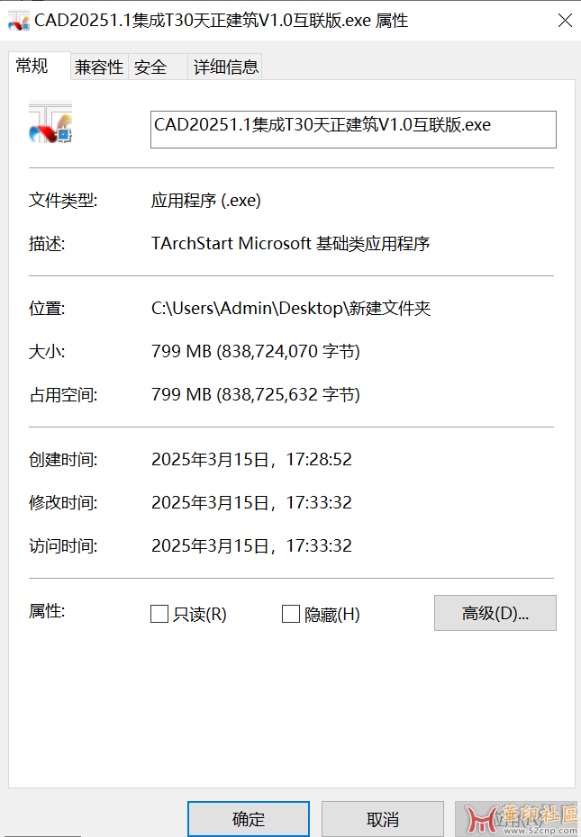 神器！免安装便携版   T30天正建筑V1.0 简体（U盘必备）{tag}(5)