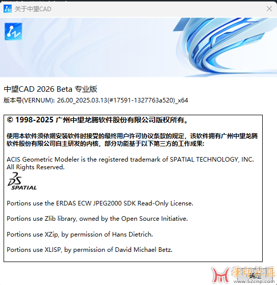 中望CAD2026 Beta 专业版（官方）{tag}(1)