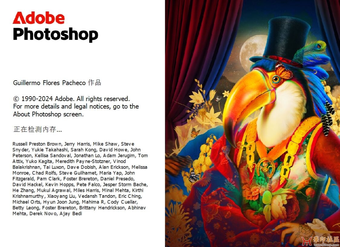 Adobe Photoshop 2025