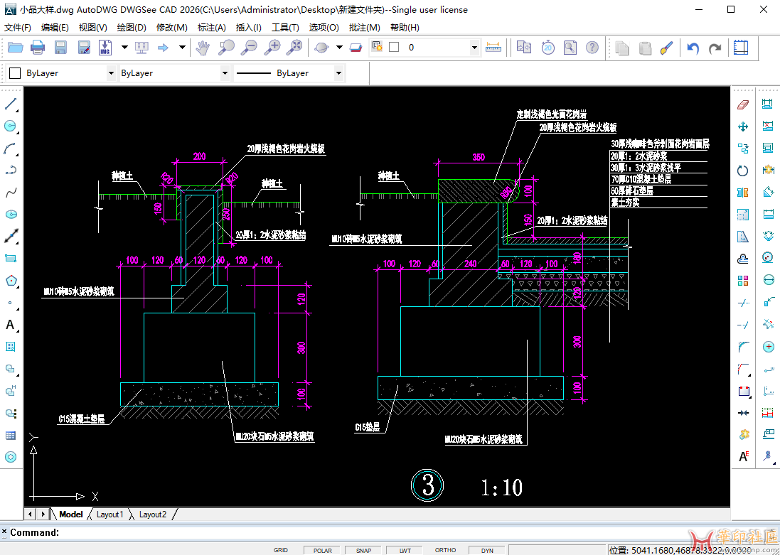 AutoDWG DWGSee CAD 2026 v8.60 中文版{tag}(1)