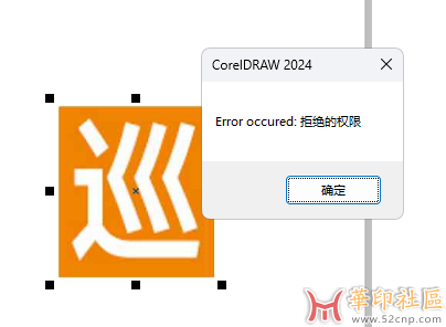 拒绝权限.png