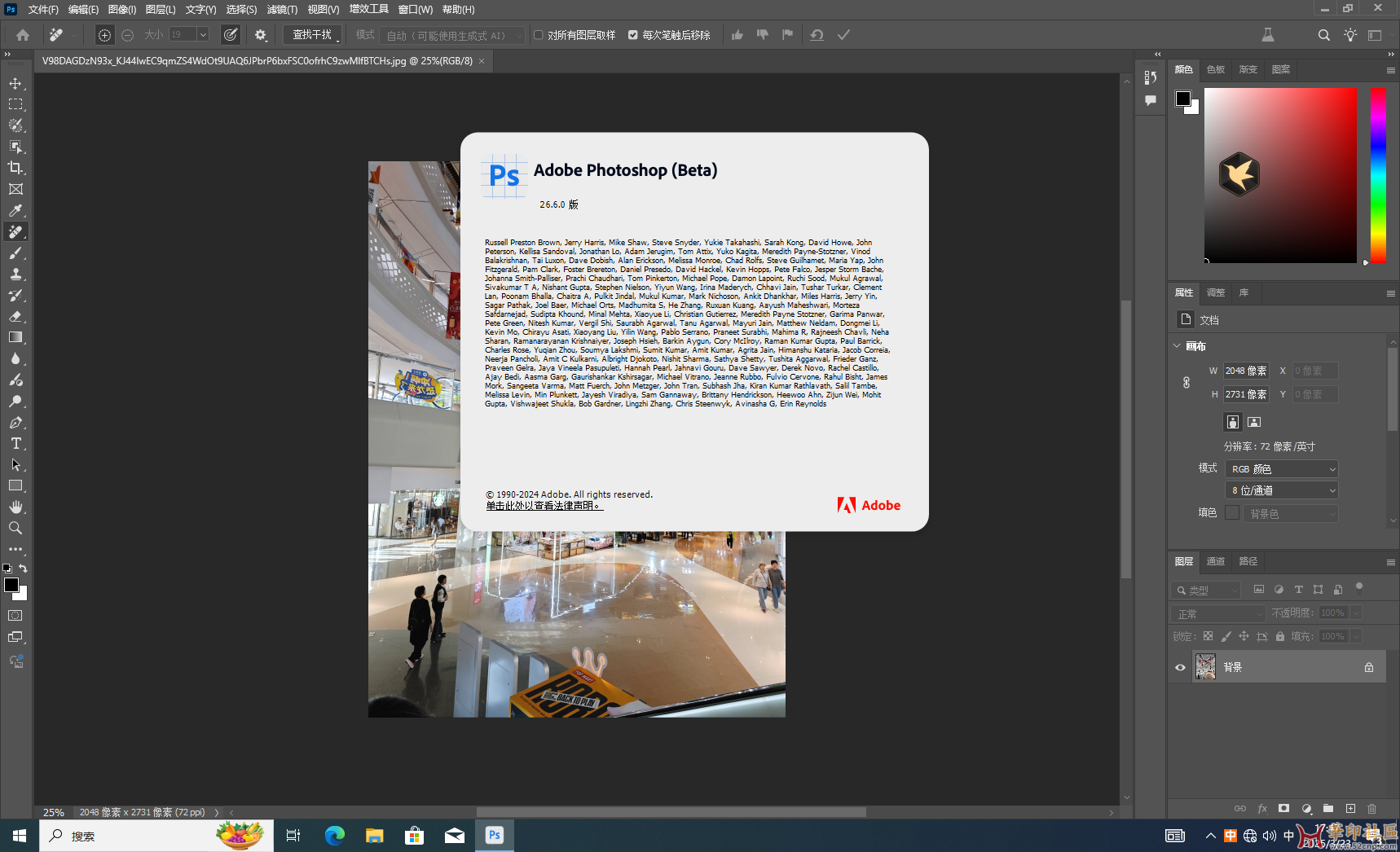 积分兑换！Photoshop（Beta）2025 26.6.m.3014 一键直装版+免安装版{tag}(2)
